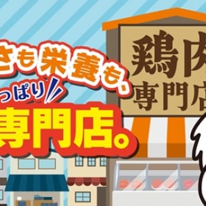 全鳥連が鶏肉の啓発活動実施！全国約500店舗でアイテム配布、特設サイトやレシピ公開