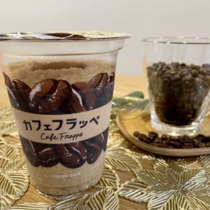 【体験レポ】コーヒー感アップ！ファミマの『カフェフラッペ』が待望の復活！人気の「アフタヌーンティー ロイヤルミルクティーフラッペ」は満足感ある一杯！