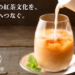 和紅茶専門ブランド「雅紅茶」が新たなミルクティー体験を提供！クラファン開始