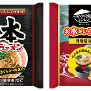 冷凍具付きうどん・ラーメン「お水がいらない」シリーズに人気ご当地ラーメン2品登場