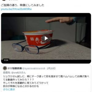 リュウジさん「ご指摘の通り、映像にしてみました」　性的表現論争の「赤いきつね」アニメCMを動画で再現し物議