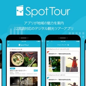 観光DXアプリ「SpotTour」、観光客の訪問数100万回突破！ナビや限定情報の配信など