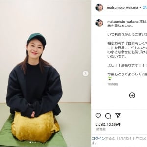 松本若菜、誕生日を迎えたことをインスタで報告！「自分らしくマイペースに」