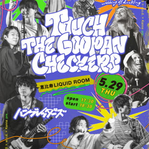 ハンブレッダーズ、w.o.d.、Kanna、共催イベント〈TOUCH THE GOOPAN CHECKERS〉開催決定