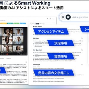 KKCompany 法人向け 生成 AI「BlendVision AiM」がさらに進化！ AI 機能の強化と使いやすいUI へ　1ユーザー月額700円から AI が苦手 敬遠してた人もかんたんに使いこなせるように刷新