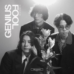 Re:name、新AL『GENIUS FOOL』リリース リード曲「BABY BOY」MV公開