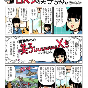 日ペンの美子ちゃんがIMAXの「機動戦士ガンダム ジークアクス」を大絶賛 / インスパイア漫画をネット掲載