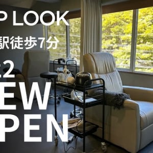 メンズ眉毛サロン＆ドライヘッドスパ「TOP LOOK」が横浜にOPEN！キャンペーンも実施