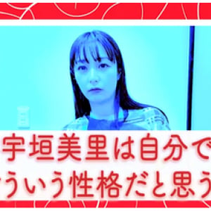 宇垣美里さんがYouTubeチャンネルを開設！（雑学言宇蔵のエンタメ雑学）