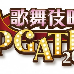 アイドルフェス〈歌舞伎町 UP GATE↑↑2025〉第4弾35組発表