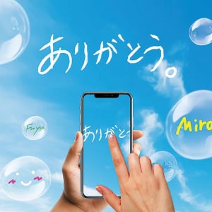 パイロット ARアプリ Cotobable コトバブル デモAR体験版 配信開始！ 空中に手書きでメッセージを書いているような新感覚コミュニケーションをいまこそ体感！