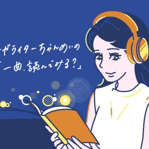 【連載コラム】マンガライターちゃんめいの「一曲、読んでみる？」第1回 ー『この世は戦う価値がある』（こだまはつみ）とチャットモンチー 「Yes or No or Love」