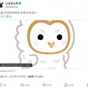 いらすとや「走るフクロウのヒナのイラスト」とネットで話題のイラスト画像を投稿し「仕事早い」と称賛の声　大川ぶくぶ先生や大阪・関西万博も……！？