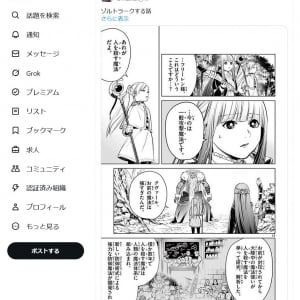 「葬送のフリーレン」公式が「ゾルトラークする話」とツイート　名作「あずまんが大王」のKindle発売開始が影響か