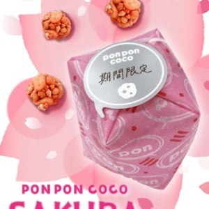 大阪銘菓“おこし”の老舗が展開するブランドから、桜をイメージした春限定商品が登場！