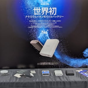 エレコムがナトリウムイオン電池搭載のモバイルバッテリーを世界で初めて製品化　3月中旬発売へ