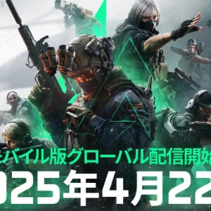 モバイル版「Delta Force」が4月22日にリリース決定！ウォーフェアとオペレーションズの2モードを収録