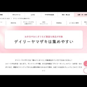 おにぎりやお弁当にもシールが……「ヤマザキ春のパンまつり」に関するツイートが話題に　山崎製パン「デイリーヤマザキは集めやすい」