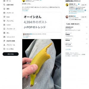 大石昌良さんがSnow Man・佐久間大介さんに「オーイシがバナナ皮ごと食べるっていうのでトレンド乗せるのやめてもらっていい？」