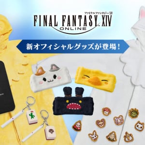 「ファイナルファンタジーXIV」新オフィシャルグッズが発売決定！ドン・キホーテではPOP UP STOREも