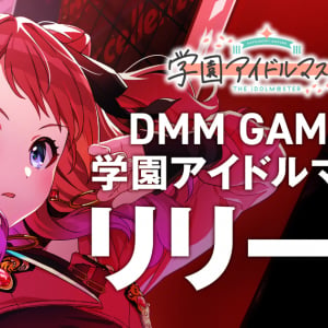 4K対応のDMM GAMES版「学園アイドルマスター」が3月18日にリリース！スマホ版との連携でジュエルが最大2,500個もらえる