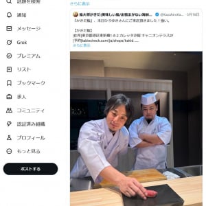 ひろゆきさんが寿司を握る画像が話題に　鮨大将かきださん「生成AIやコラ画像に見えますが、本物です！」