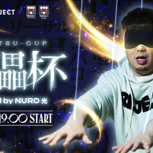 「REJECT」および「NURO 光」が学生と共創するeスポーツイベント「傀儡杯 Powered by NURO 光」が3月21日に開催決定！