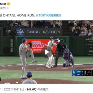 【MLB】大谷翔平選手のホームランがあわや幻に！？　「山田哲人」がTwitter(X)のトレンド入り