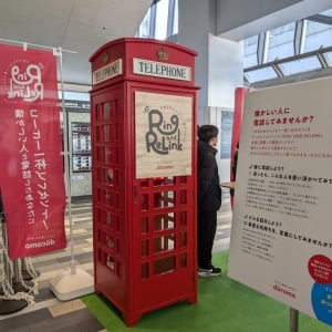 大切なあの人ともう一度電話でつながるきっかけに！期間限定イベント「RING AND RELINK」が渋谷で開催