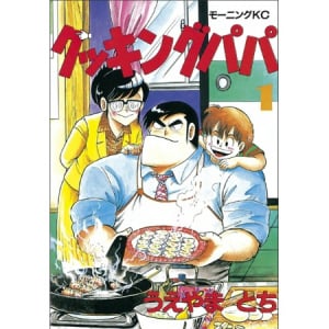 「お父さんにしたいマンガキャラ」1位はあの元祖イクメン！