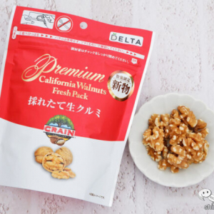 数量限定！ とことん鮮度にこだわった『クレイン社 プレミアム採れたて生クルミ』を堪能しよう