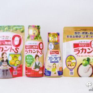 植物由来の甘味料ブランド「ラカント」と「コジコジ」、30周年同士のコラボキャンペーン開催！