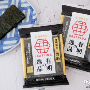 一等級海苔使用『有明の逸品 味付のり2袋』の上質なおいしさを食卓に