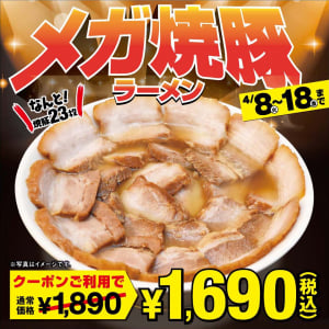 喜多方ラーメン坂内に「メガ盛り焼豚ラーメン」がキター！ 焼豚まみれ祭を開催ッ！