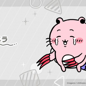 ちいかわアプリ「ちいかわぽけっと」のキメラやっぱいいわ！ 漫画に一度しか登場してないのに人気ありすぎ