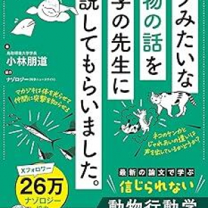 「ネコのケンカとじゃれ合いの見分け方」「怪我をした仲間を手術するアリ」動物にまつわるウソみたいな話から学ぶ”動物行動学”