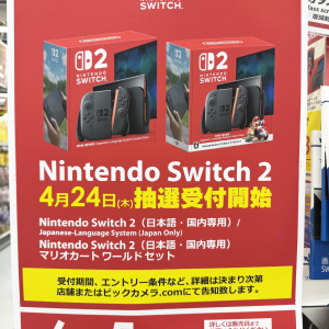 任天堂のゲーム機Nintendo Switch2(ニンテンドースイッチ2)の予約方法をビックカメラ秋葉原が公開