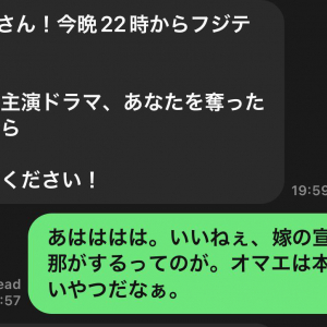 DAIGO・北川景子が夫婦そろってGACKTにドラマを観るよう連絡する→ 北川景子「GACKTさんご無沙汰してます」