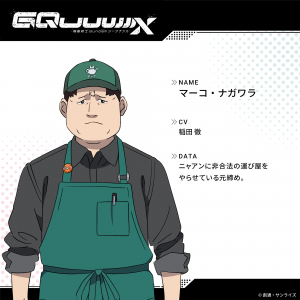 機動戦士ガンダム ジークアクスのモブキャラだと思われてたオッサンに注目集まる / しっかり名前も存在