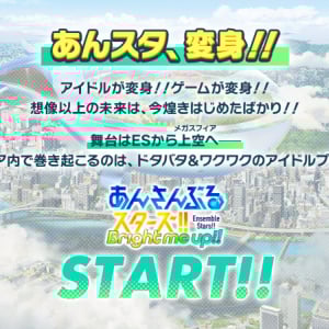 え、無料で100連！？『あんスタ』大型アップデート＆10周年キャンペーンが本気すぎる