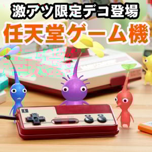 『ピクミン ブルーム』新デコは任天堂ゲーム機!! コレクター欲が刺激されまくりな5月の最新イベントガイド【プレイログ#892】