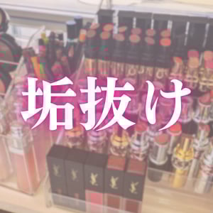 垢抜けたいならパーソナルメイク…って本当？ 美容ド素人がプロに頼ってみた結果