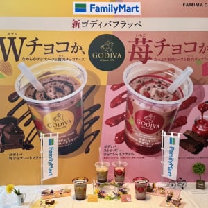 ファミリーマートのフラッペシリーズ「ゴディバフラッペ」が2層仕立てに！「ゴディバ W チョコレートフラッペ」「ゴディバストロベリーチョコレートフラッペ」が新発売
