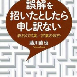 責任逃れの常套句や隠語を使った駆け引き……言葉と責任の関係について言語哲学者が解説