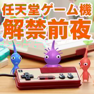 『ピクミン ブルーム』任天堂ゲーム機明日解禁!! スケジュール＆プロモコードなど気になるポイントガイド【プレイログ#897】