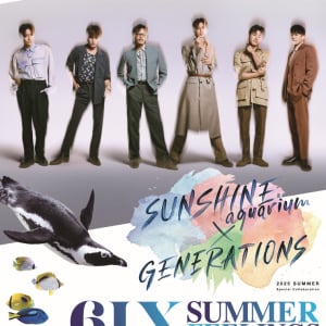 サンシャイン水族館、GENERATIONSとのコラボイベントを初開催！メンバー6人のカラー＆夏の感情とリンクした特別演出を実施