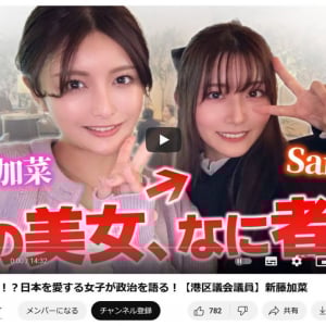 ひろゆきさん司会の「朝方まで生テレビ」出演でブレイク必至！？　「日本ガチ終わらせたくないZ世代」のSarinaさん