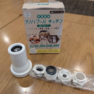 ナノバブル水の力で美味しいまま減塩＆時短!? 料理研究家・木村幸子さん監修、「料理革命ナノバブールキッチンWトルネード」試食会開催