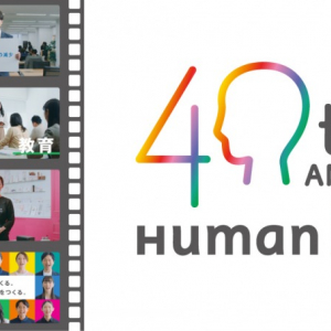 奇妙礼太郎が熱唱！ヒューマングループの40周年CMソングがエモすぎる件