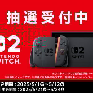 任天堂の次世代ゲーム機Nintendo Switch2(ニンテンドースイッチ2)をファミマで抽選受付する際の注意点